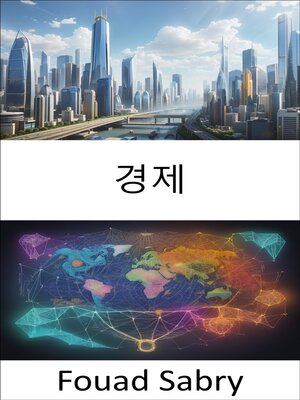 cover image of 경제